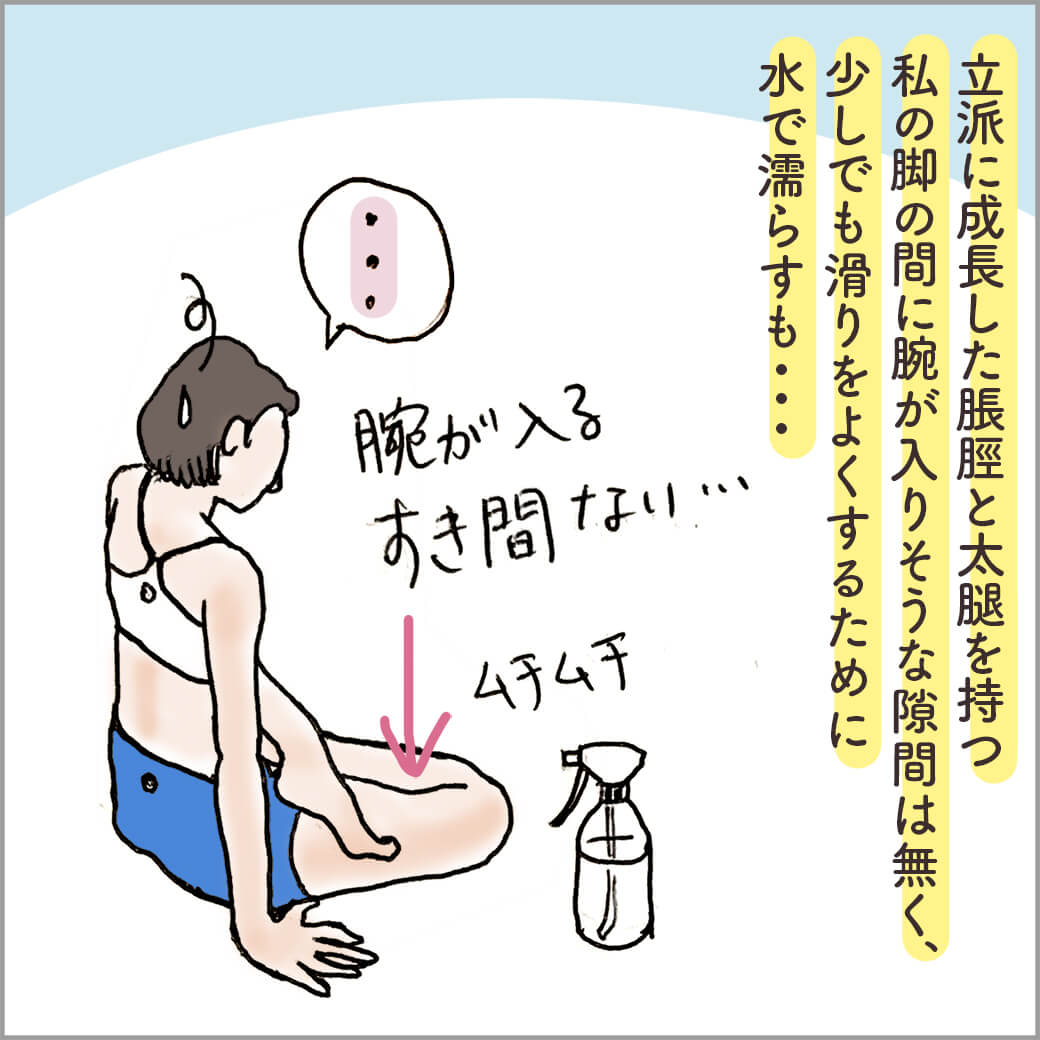 アシュタンガヨガの練習でパドマを組む主人公