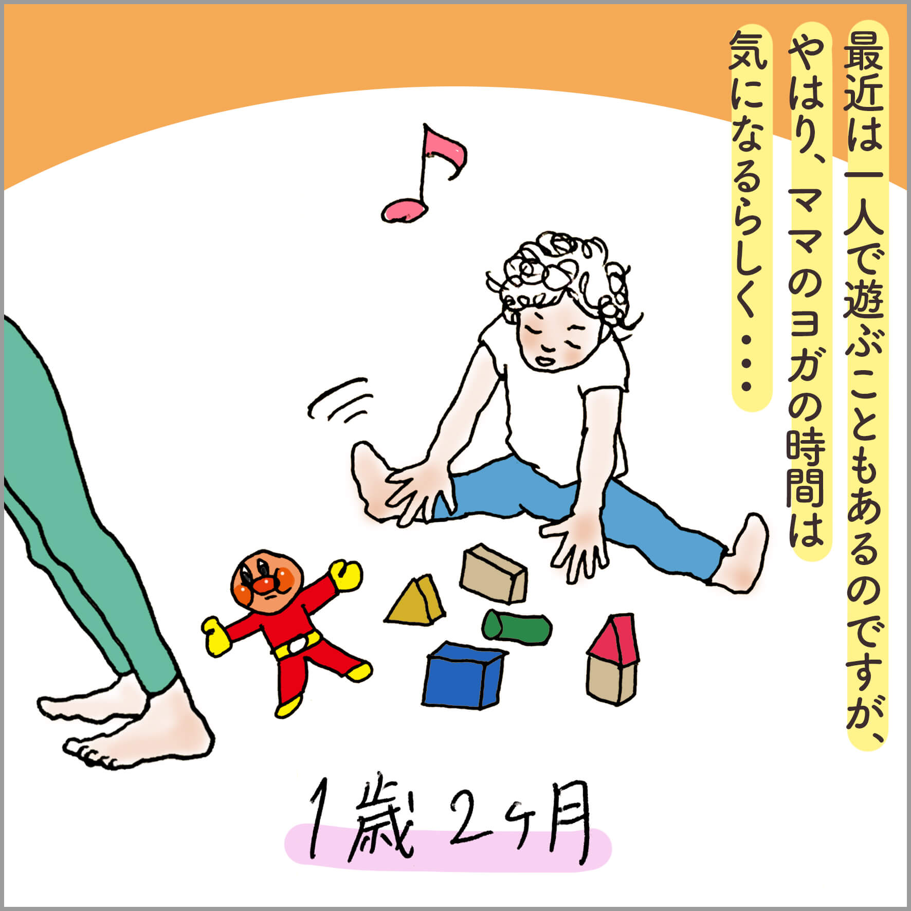 1歳2ヶ月の娘の横でヨガの練習