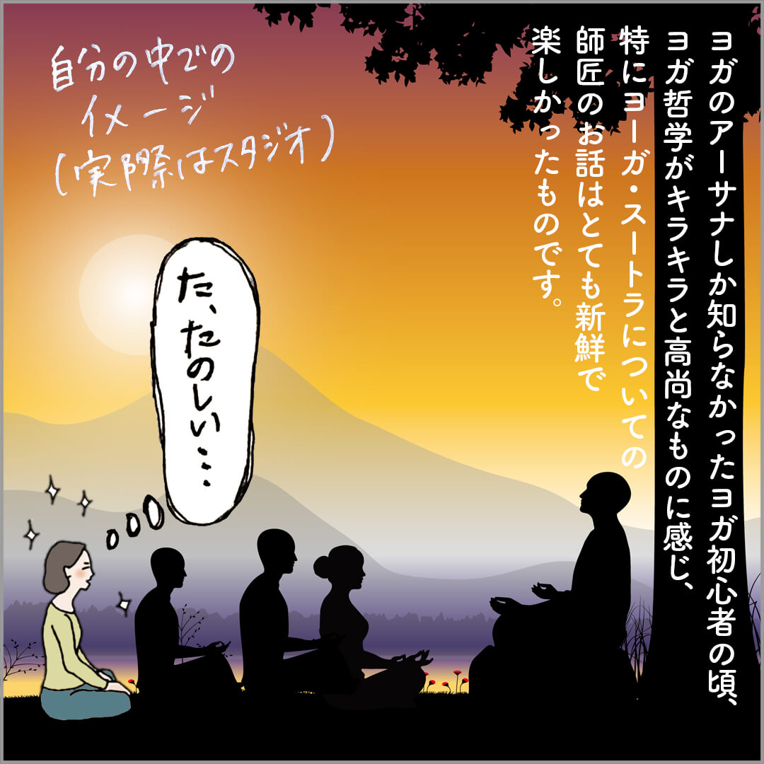 師匠からヨガ哲学の話を聞いているところ