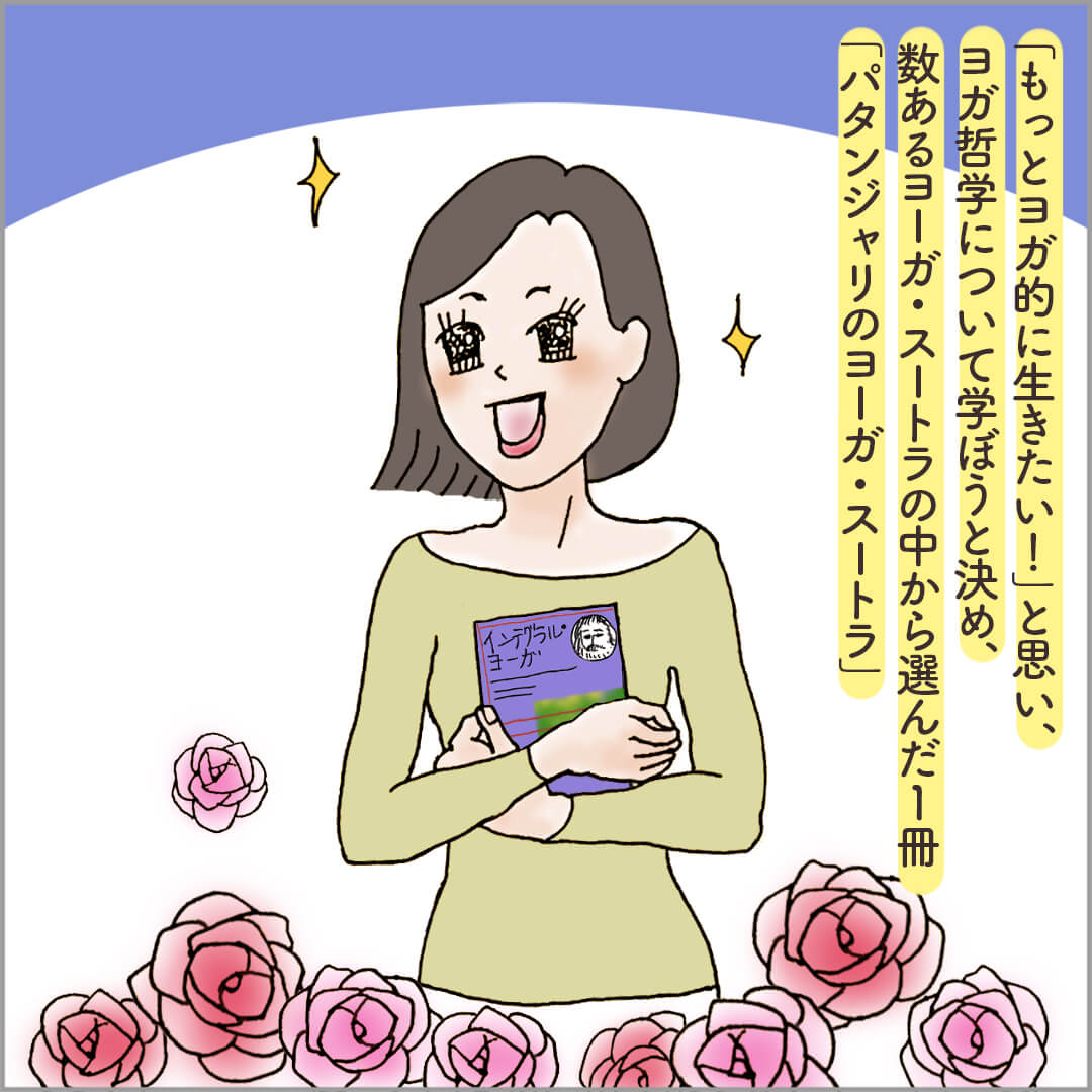 初めてスートラを買い喜ぶ主人公