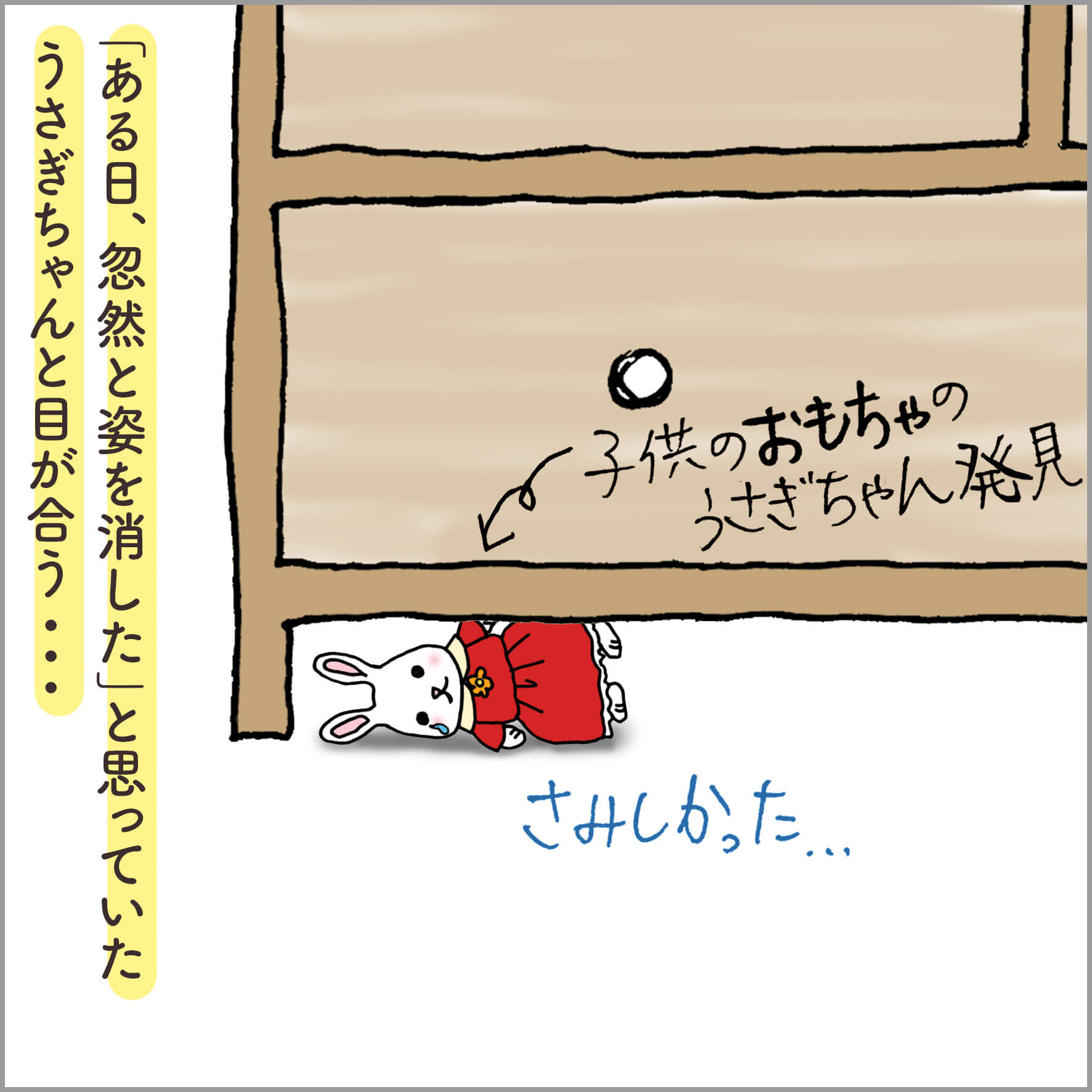 チェストの下に隠れている子供のおもちゃのうさぎ
