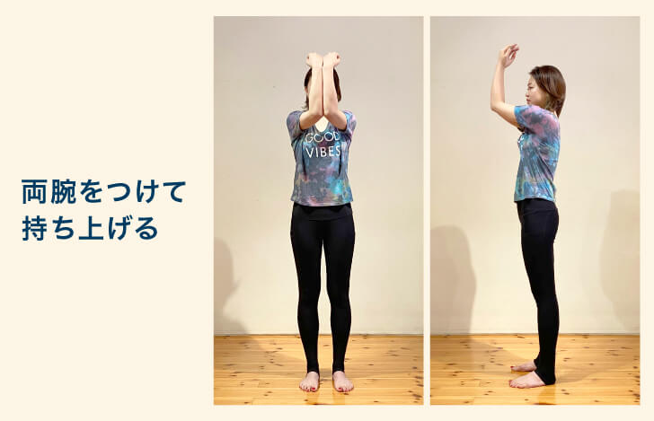 上半身のセルフチェック：両腕をつけて持ち上げる