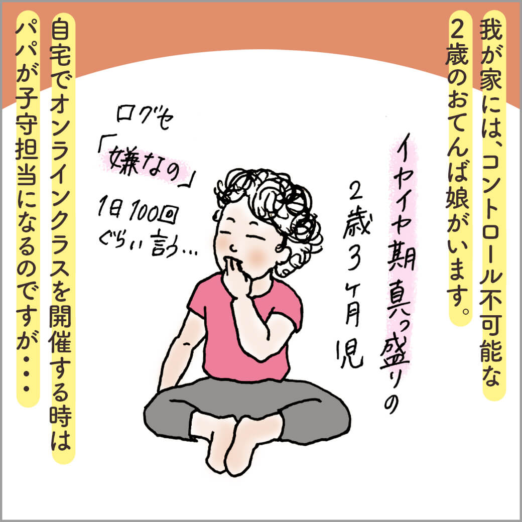 指しゃぶりをしている2歳の娘