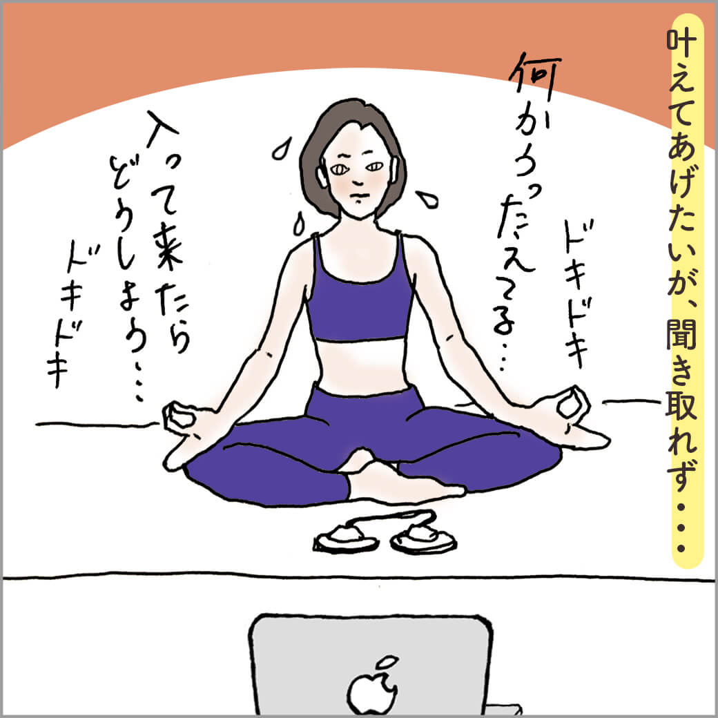 子供が呼ぶ声で動揺する主人公