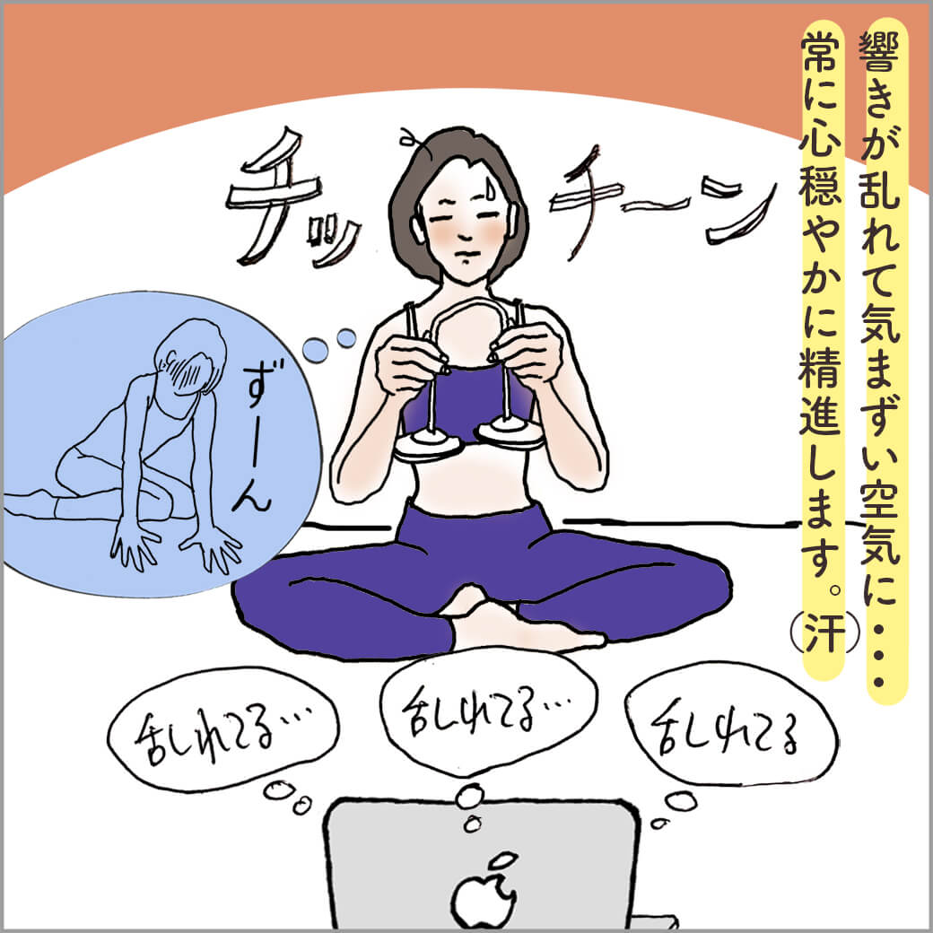 ティンシャの音色が乱れて動揺する主人公