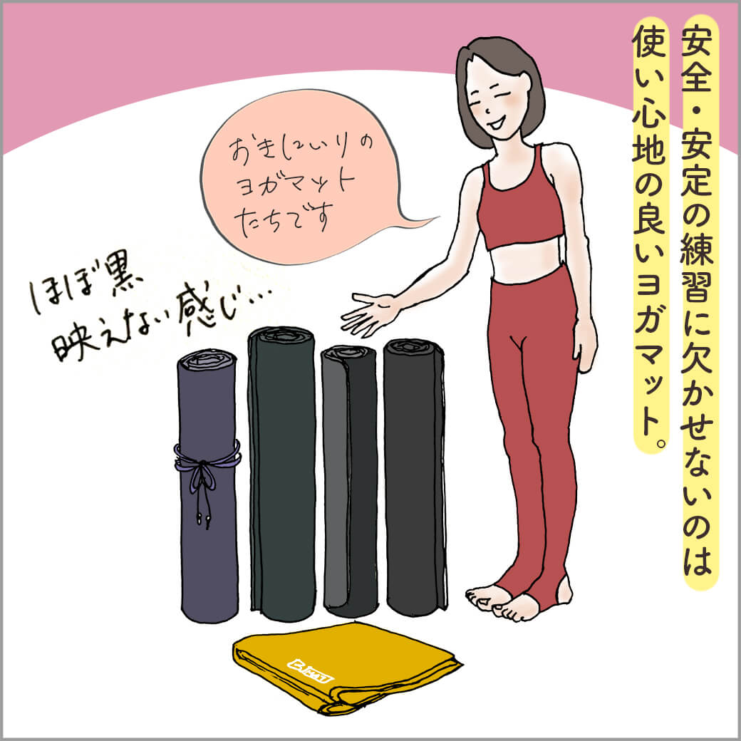 丸めたヨガマットの横に立つ主人公