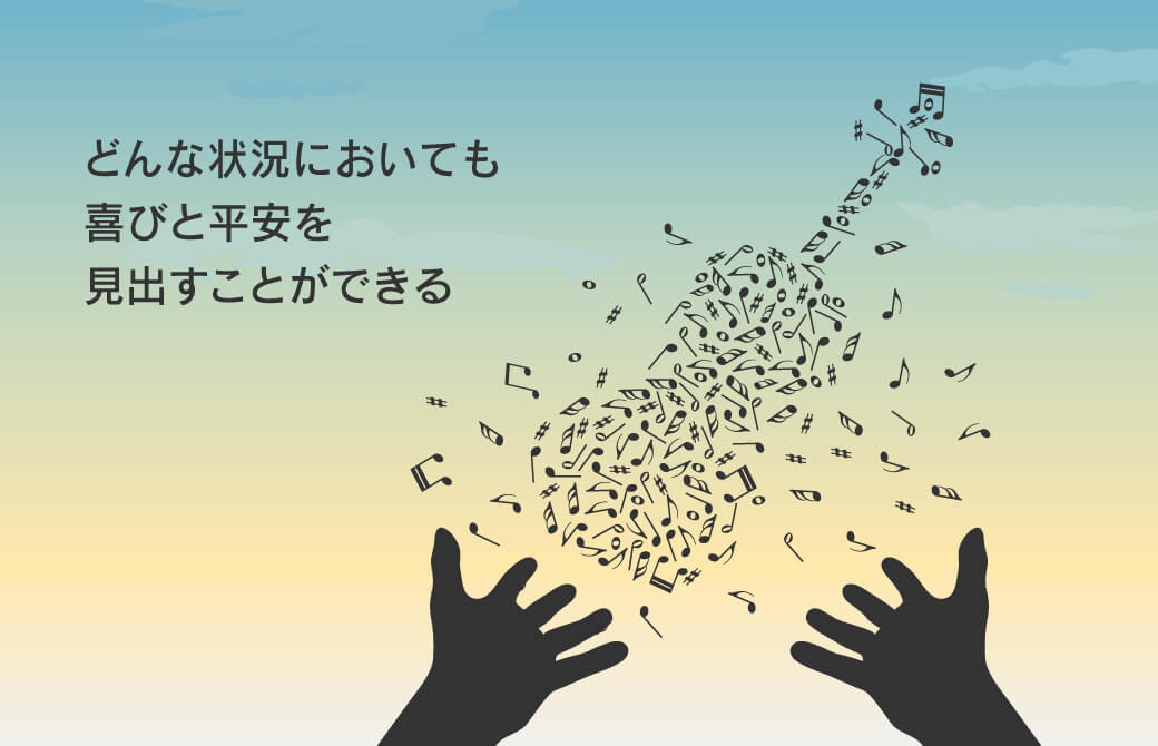 ヨギーの心が天国を作る