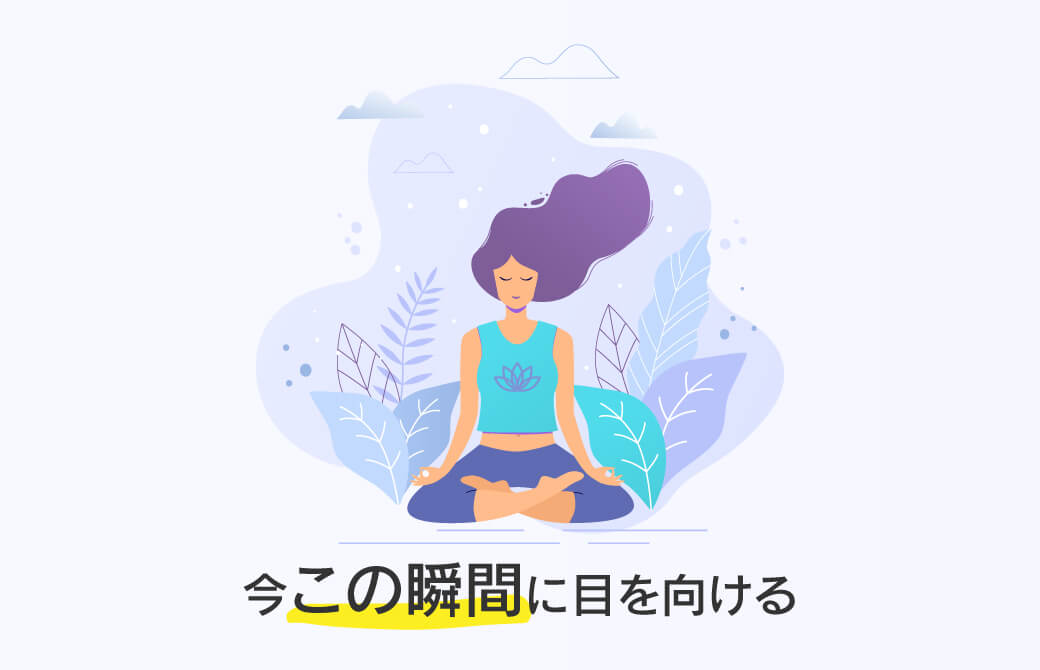 “この瞬間”の可能性に、眼差しを