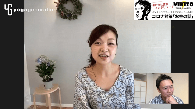 ヨガジェネYouTubeチャンネル:ゲスト松田眞理