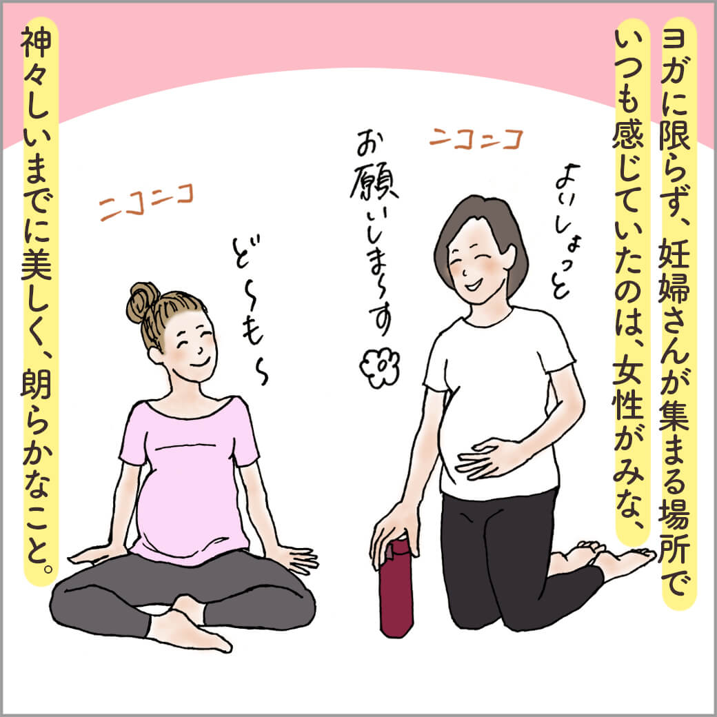 マタニティヨガのクラスで会話する2人の妊婦さん