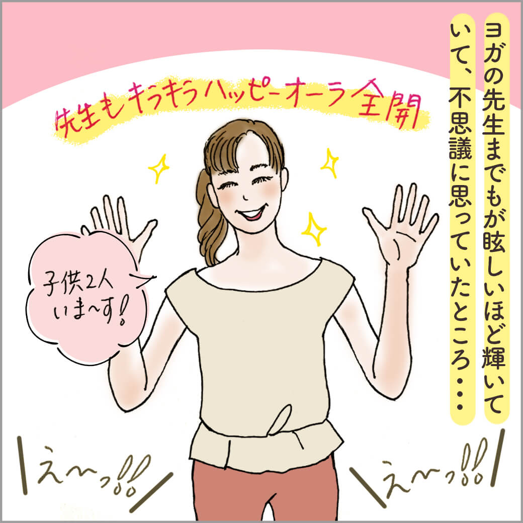 マタニティヨガのクラスの先生