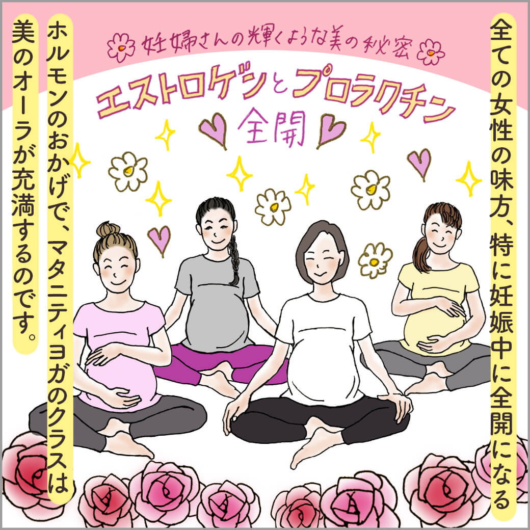 マタニティヨガのクラスの生徒たち