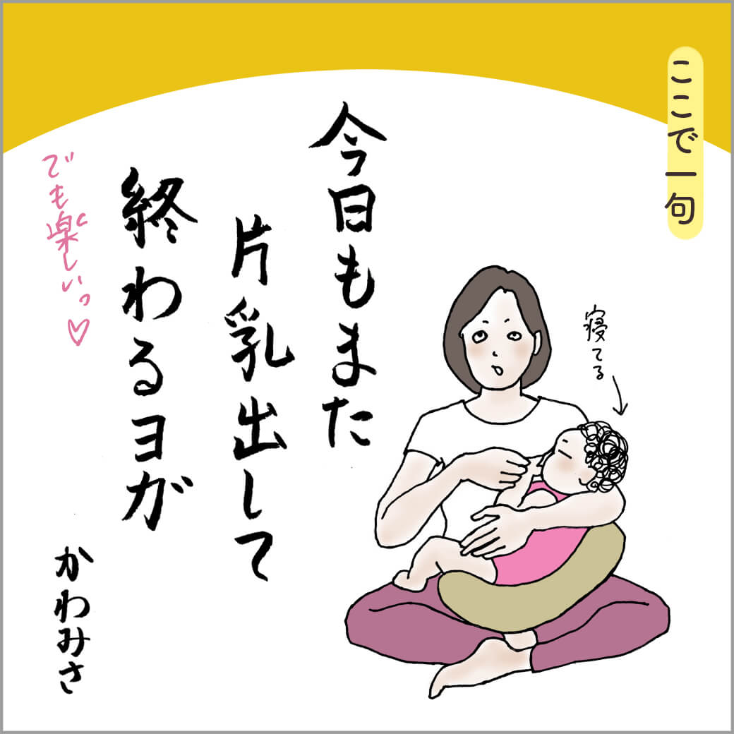 おっぱいをくわえる赤ちゃんと一句読むママ