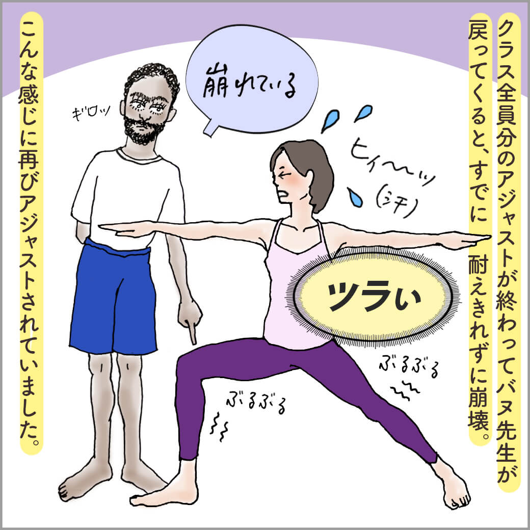 バヌ先生から戦士のポーズ2のアジャストを受ける主人公