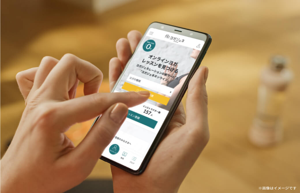 ヨガジェネOnlineイメージ画像