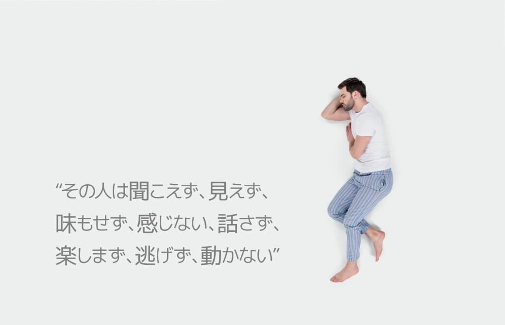 寝ている状態は、心が支配者となっている状態 プラシュナ・ウパニシャッド』4章2節