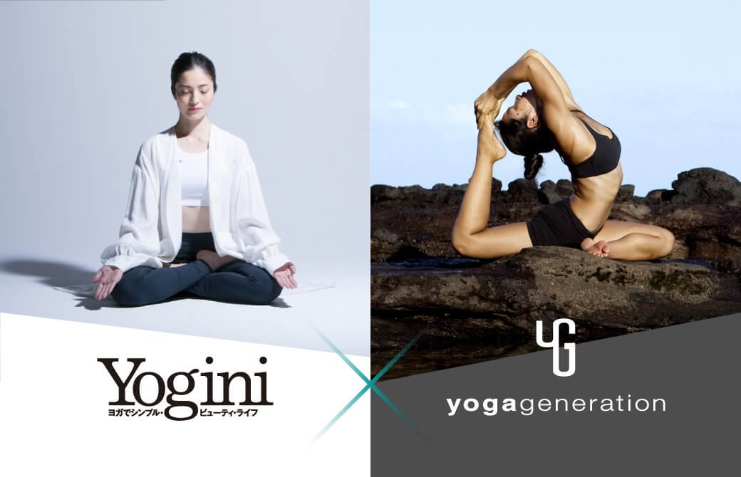 ヨガ業界の2大メディアがコラボ開始！