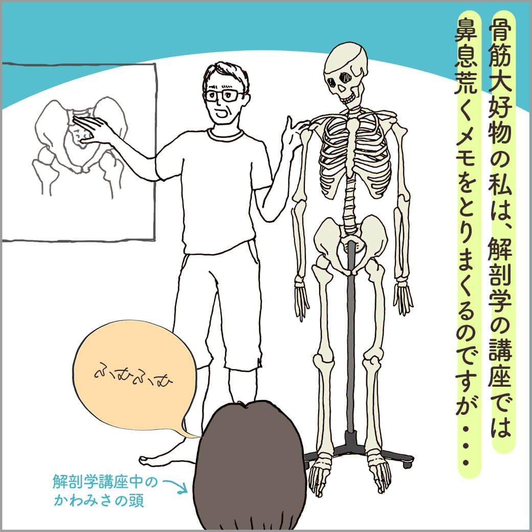 ヨガ解剖学の講座の風景