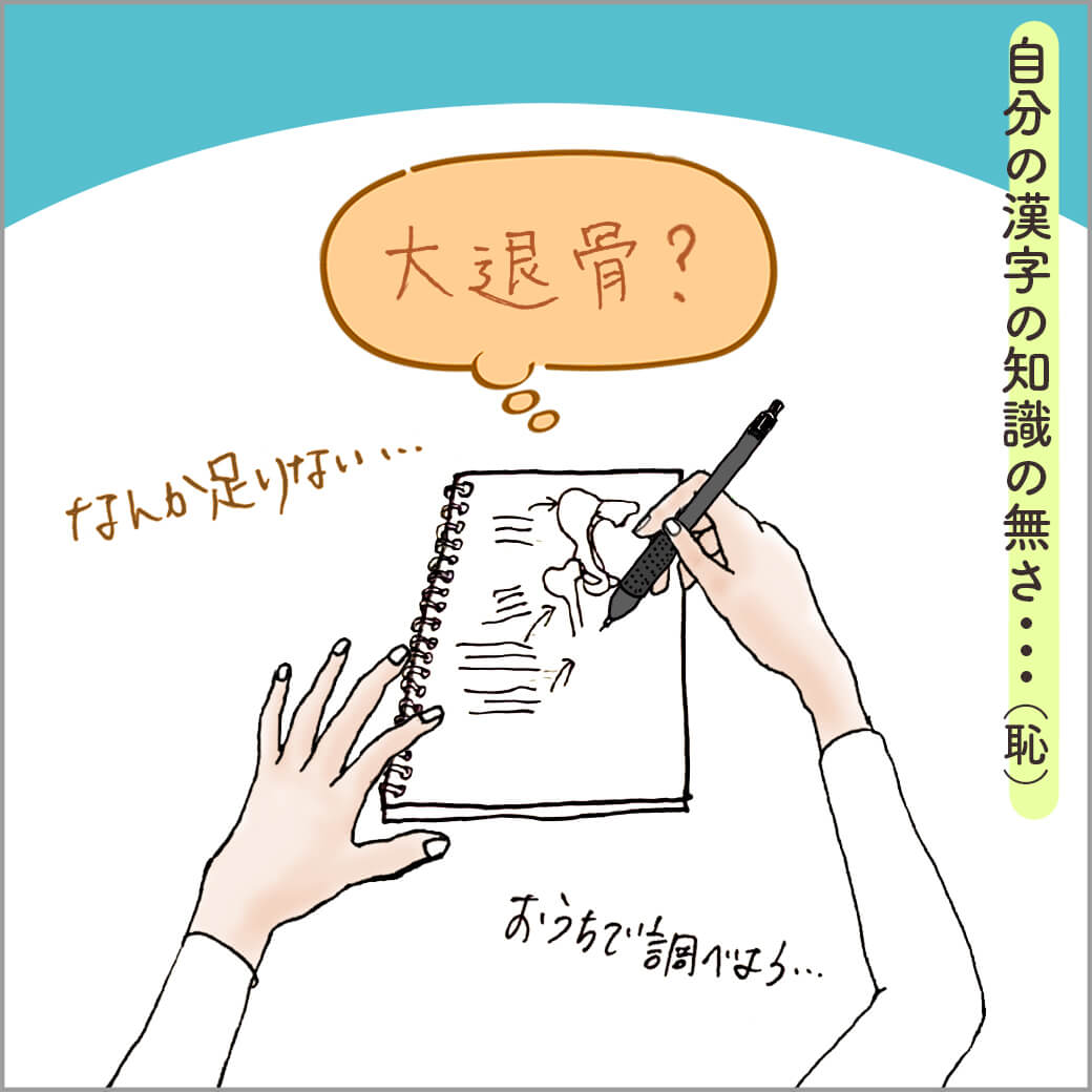 ヨガ解剖学の講座でメモをとる手