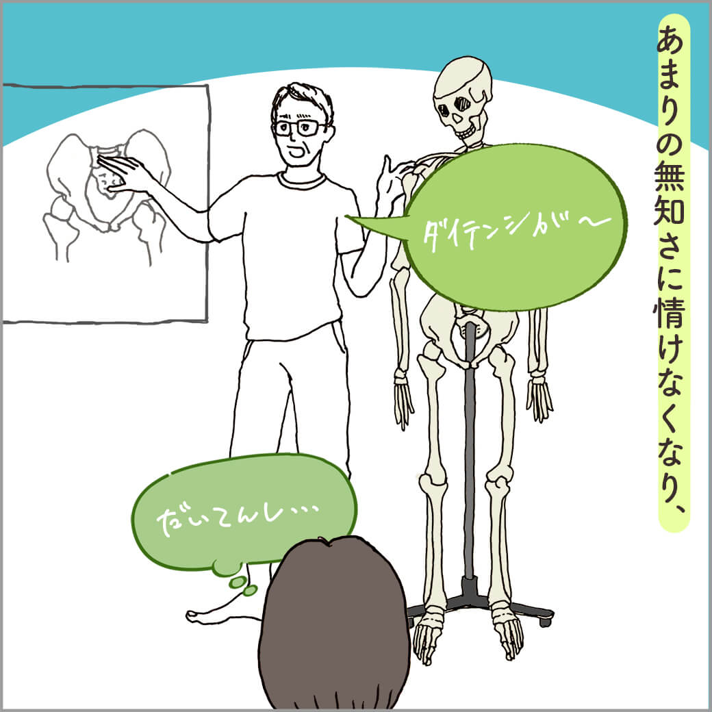 ヨガ解剖学の講座の風景