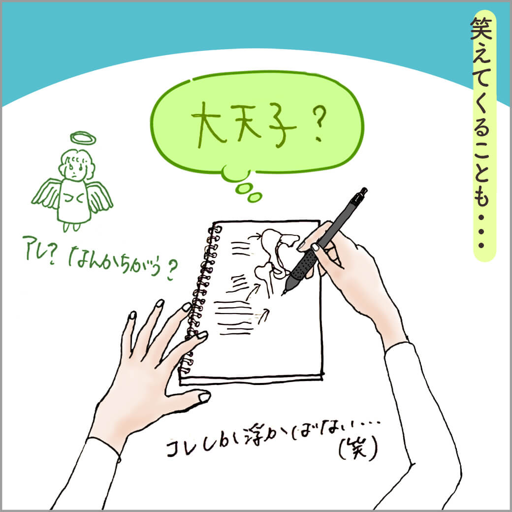 ヨガ解剖学の講座でメモをとる手