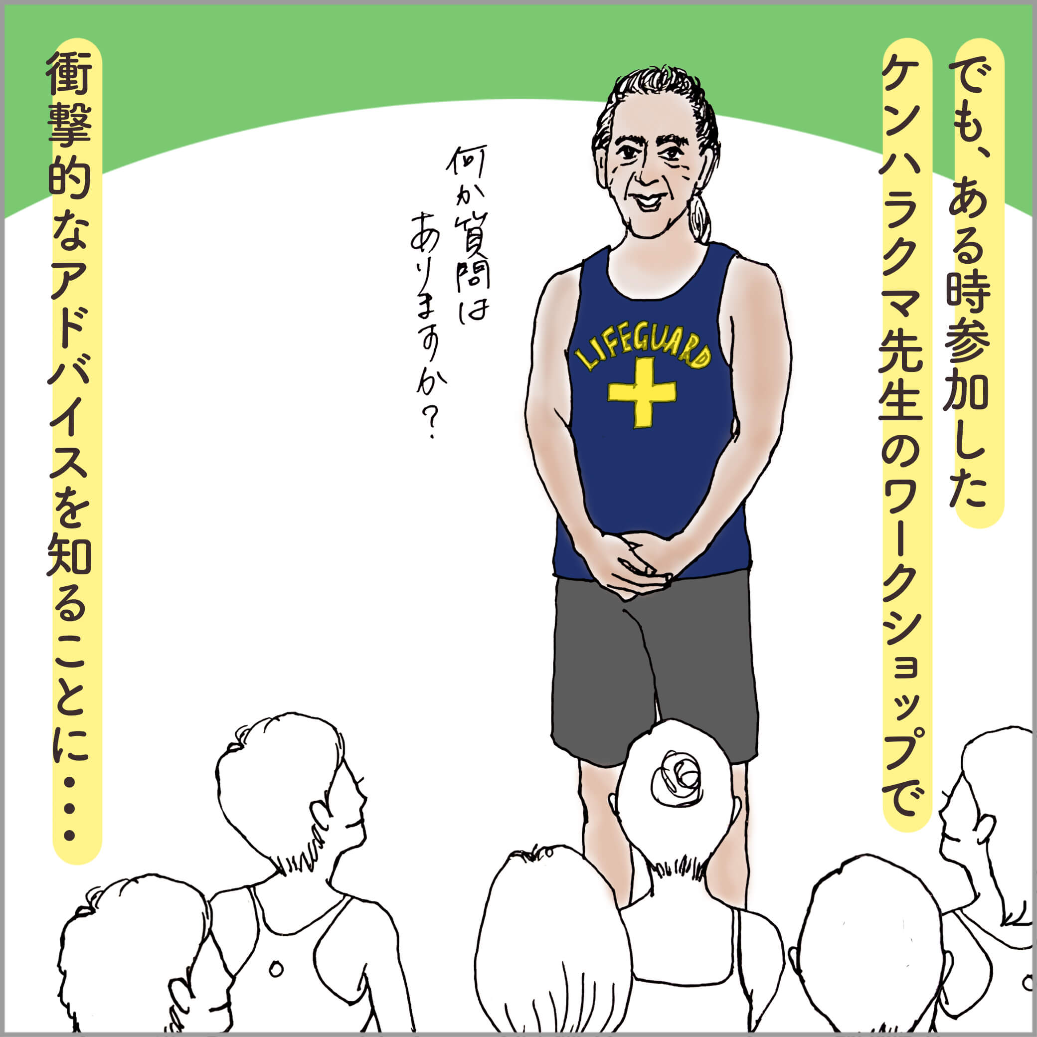 ワークショップでのケンハラクマ先生