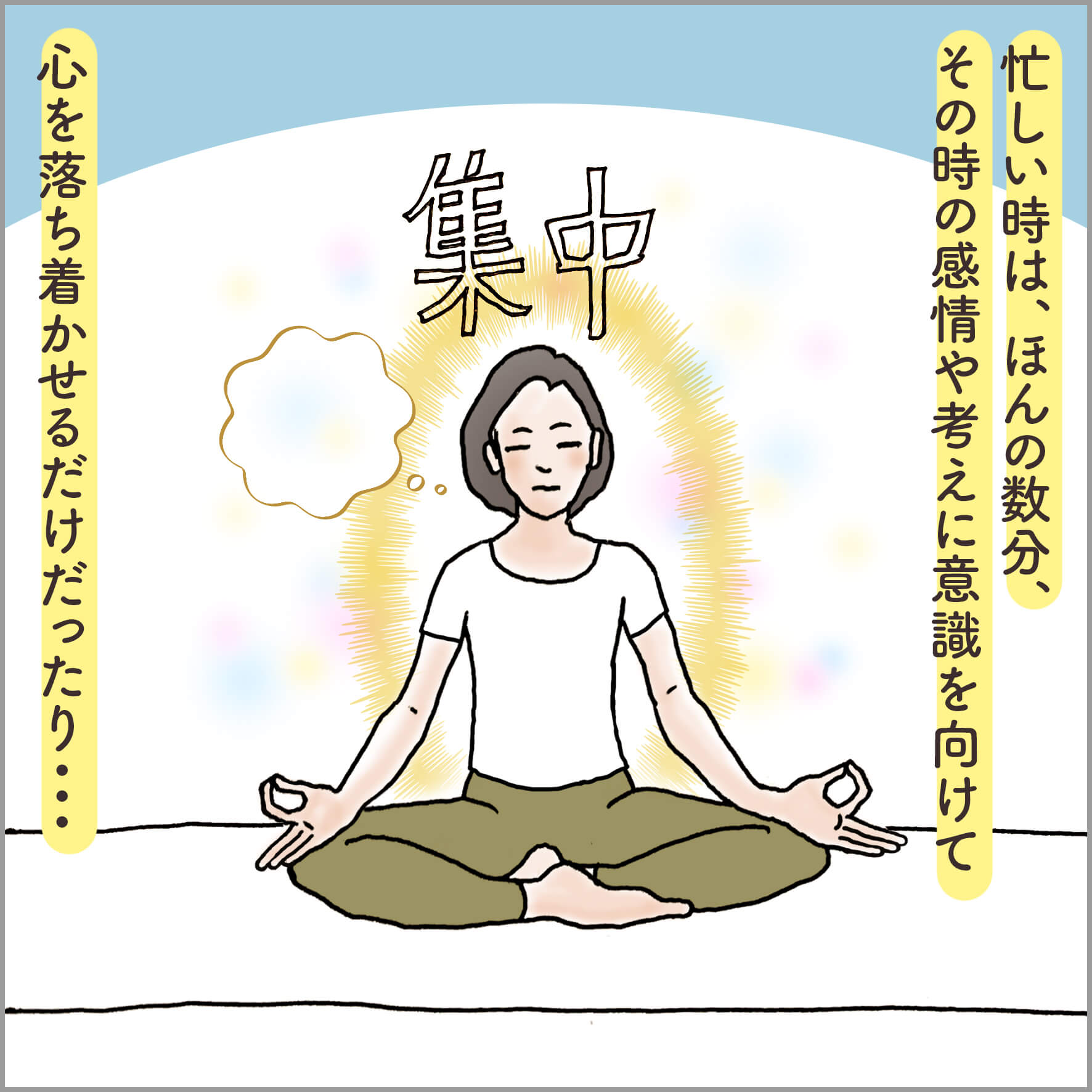 瞑想している人