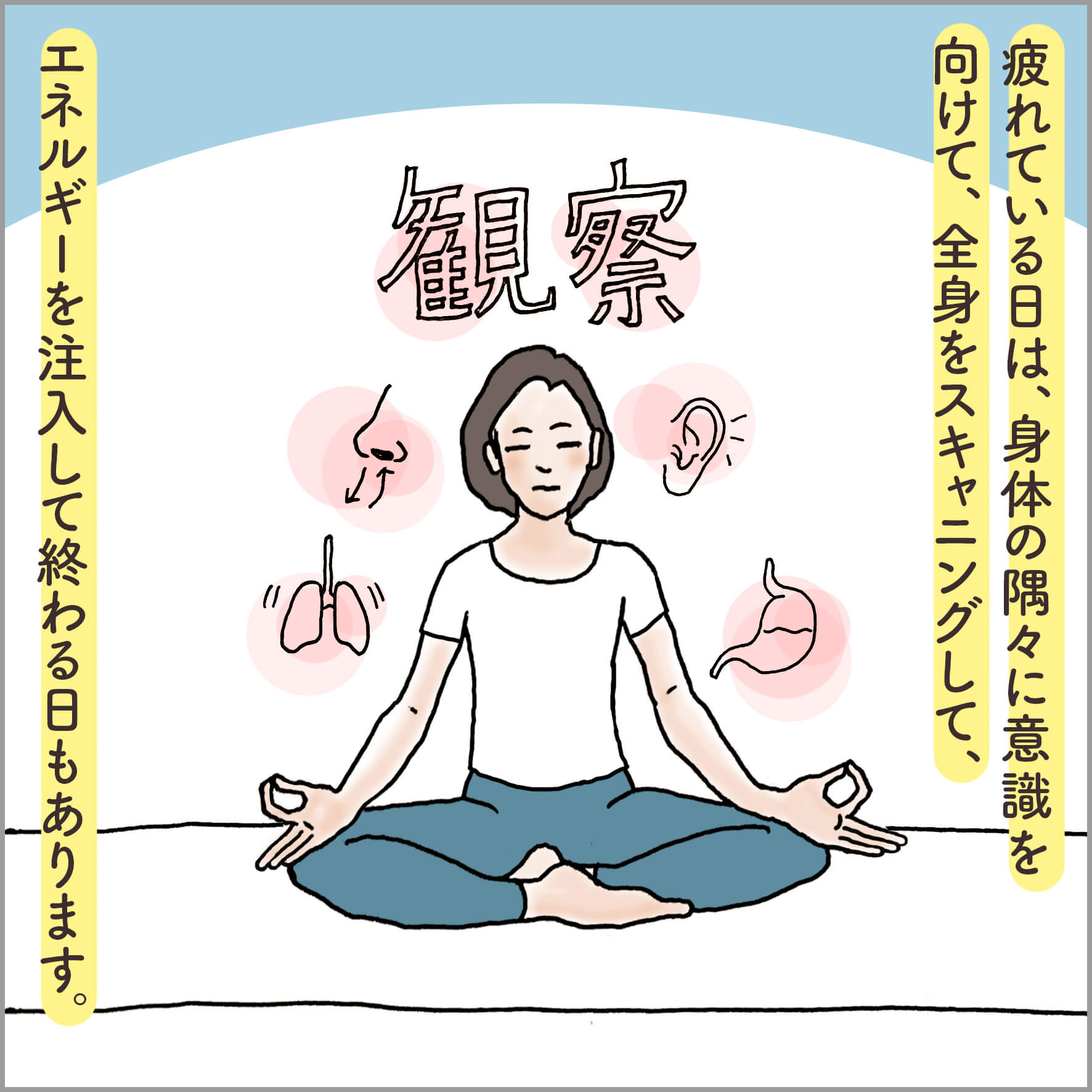 瞑想している人