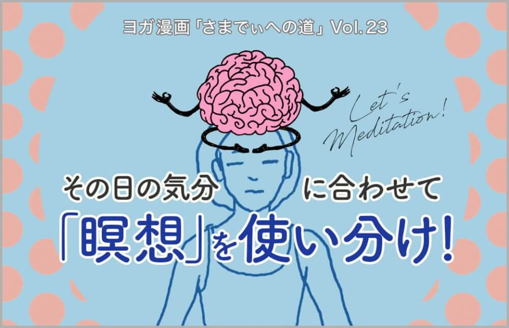 瞑想している人と脳