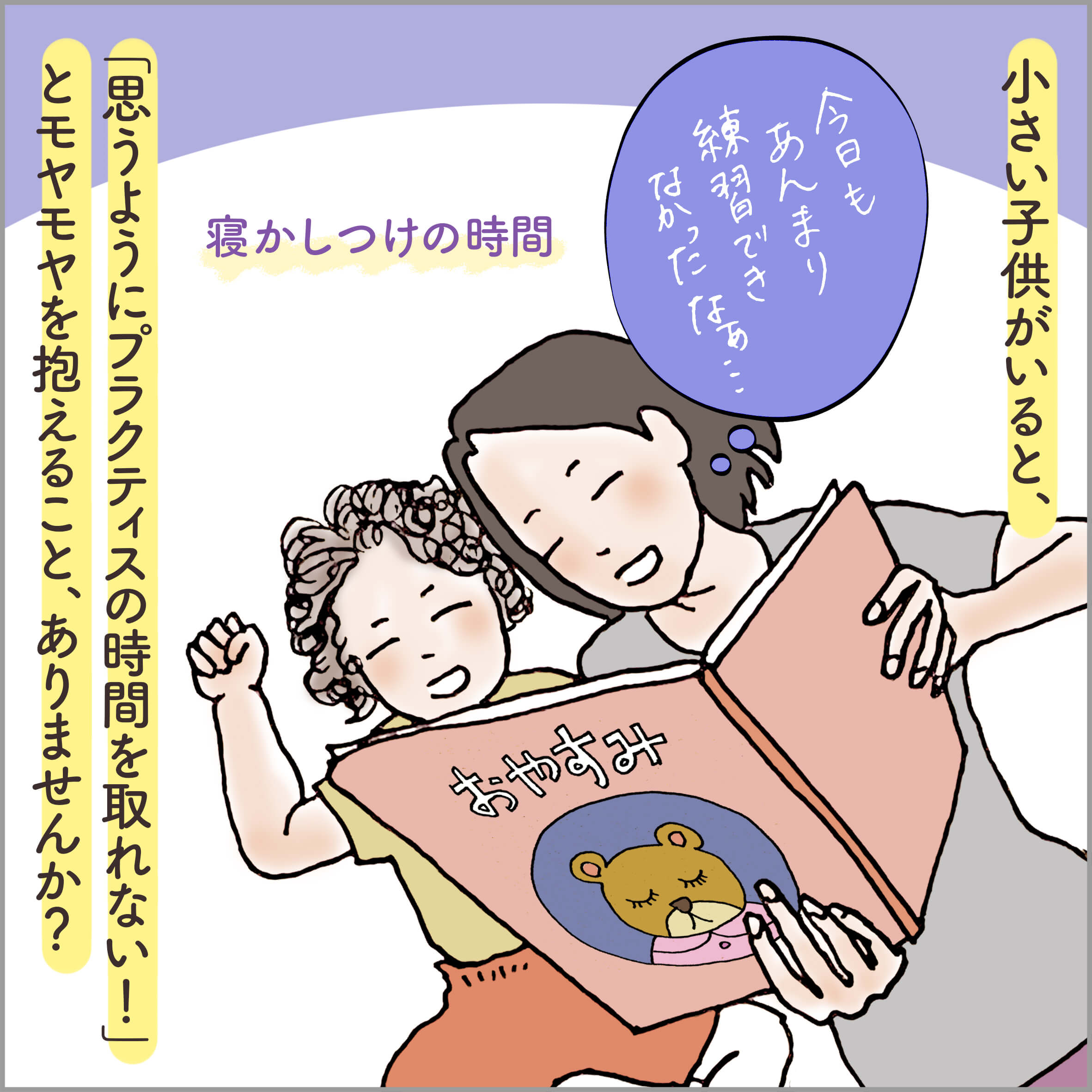 仰向けで絵本を読む親子