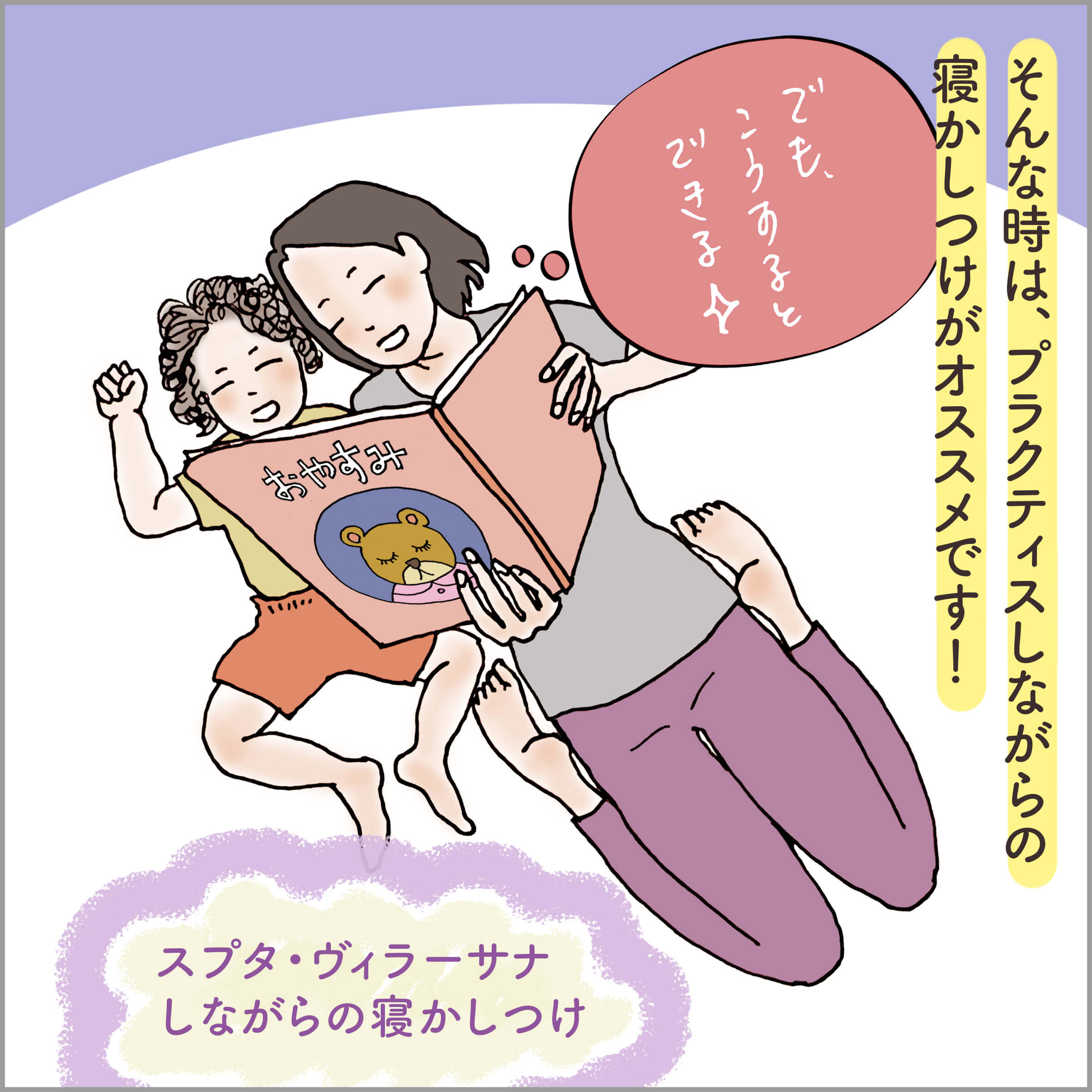 仰向けで絵本を読む親子