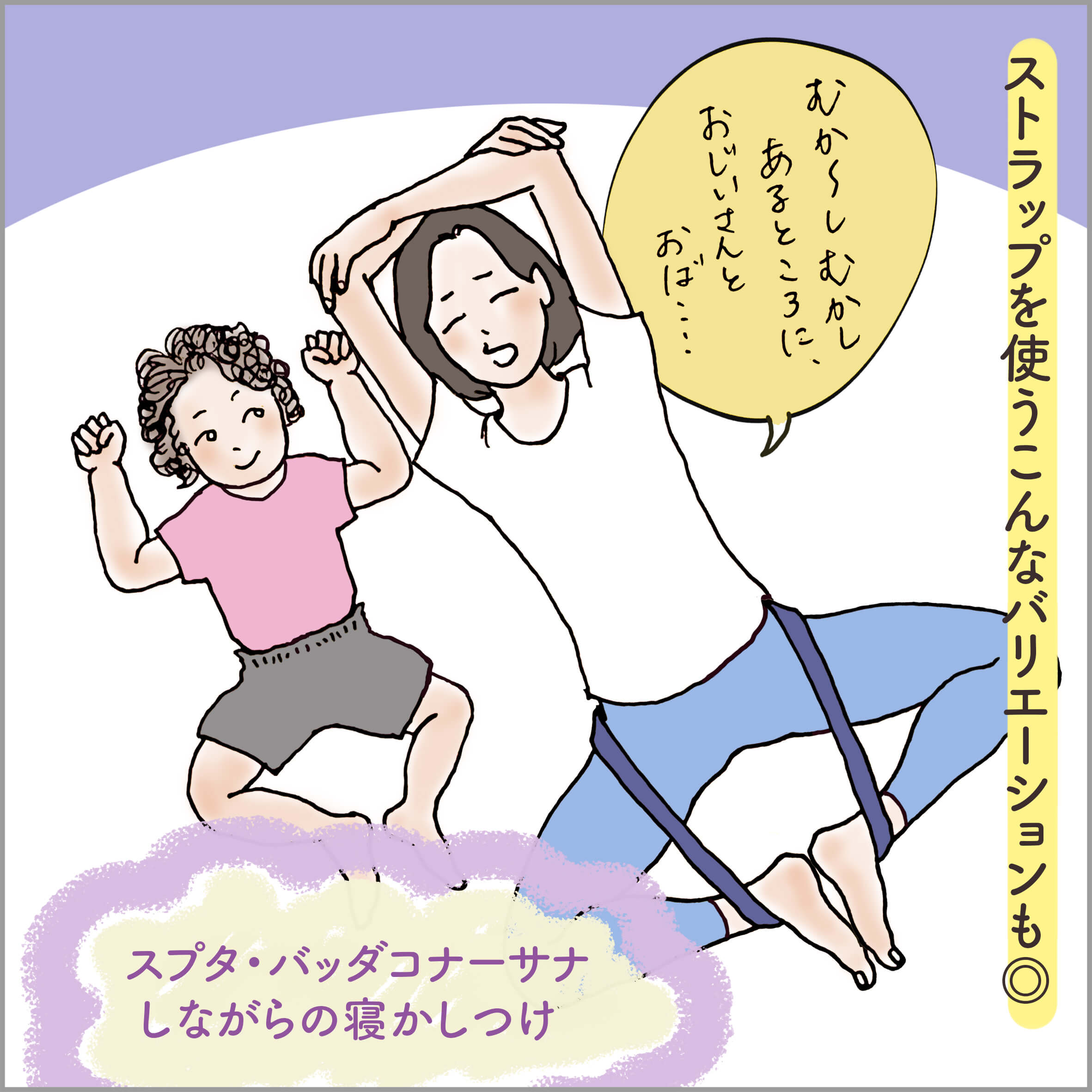 仰向けで物語を聞かせる親と子