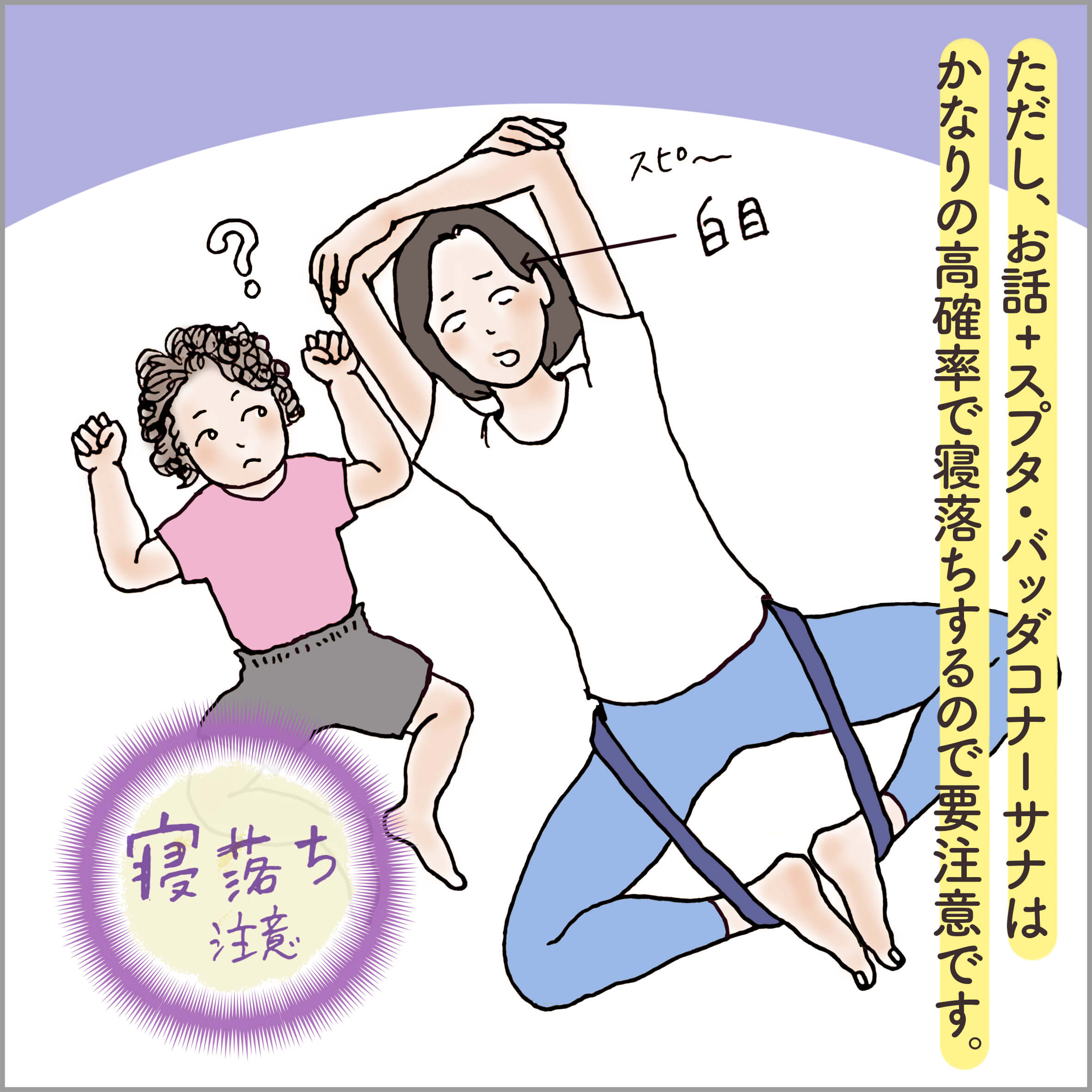 仰向けで物語を聞かせる親と子