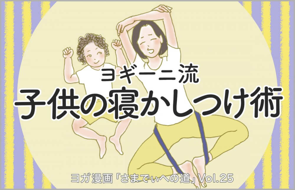 仰向けで物語を聞かせる親と子