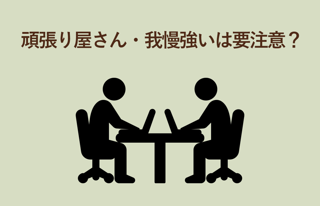 日本人はストレスに要注意かもしれません