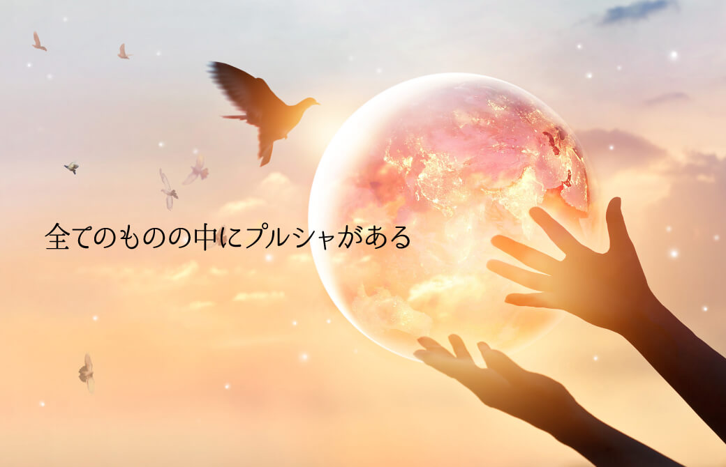 全てのものの中にプルシャがある