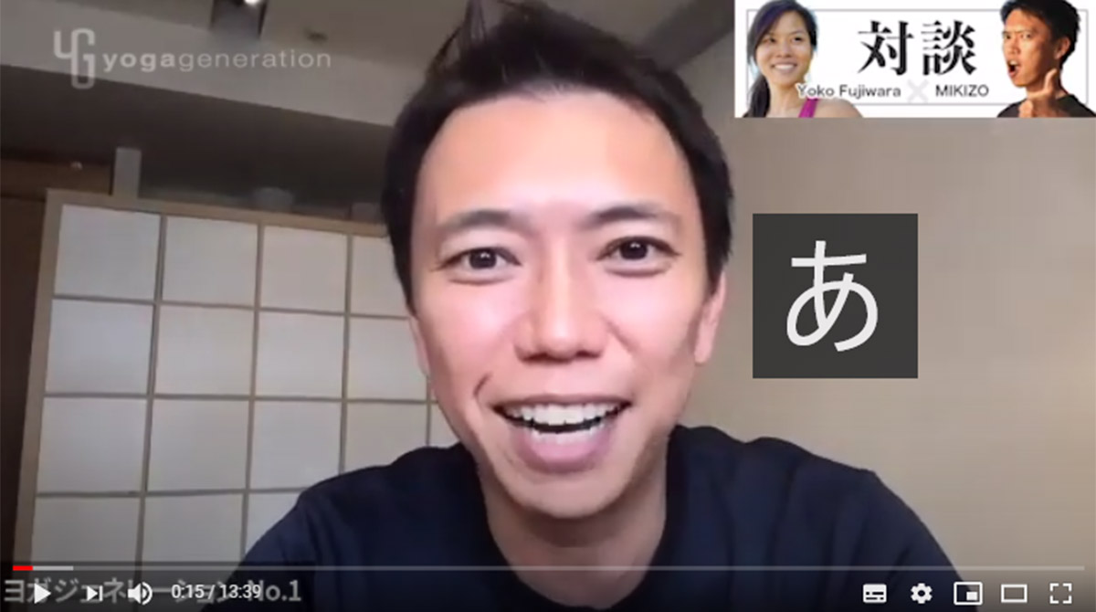 酒造さんとヨーコフジワラの対談中の様子