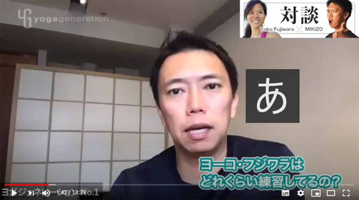 ヨーコ・フジワラにインタビューする酒造さん