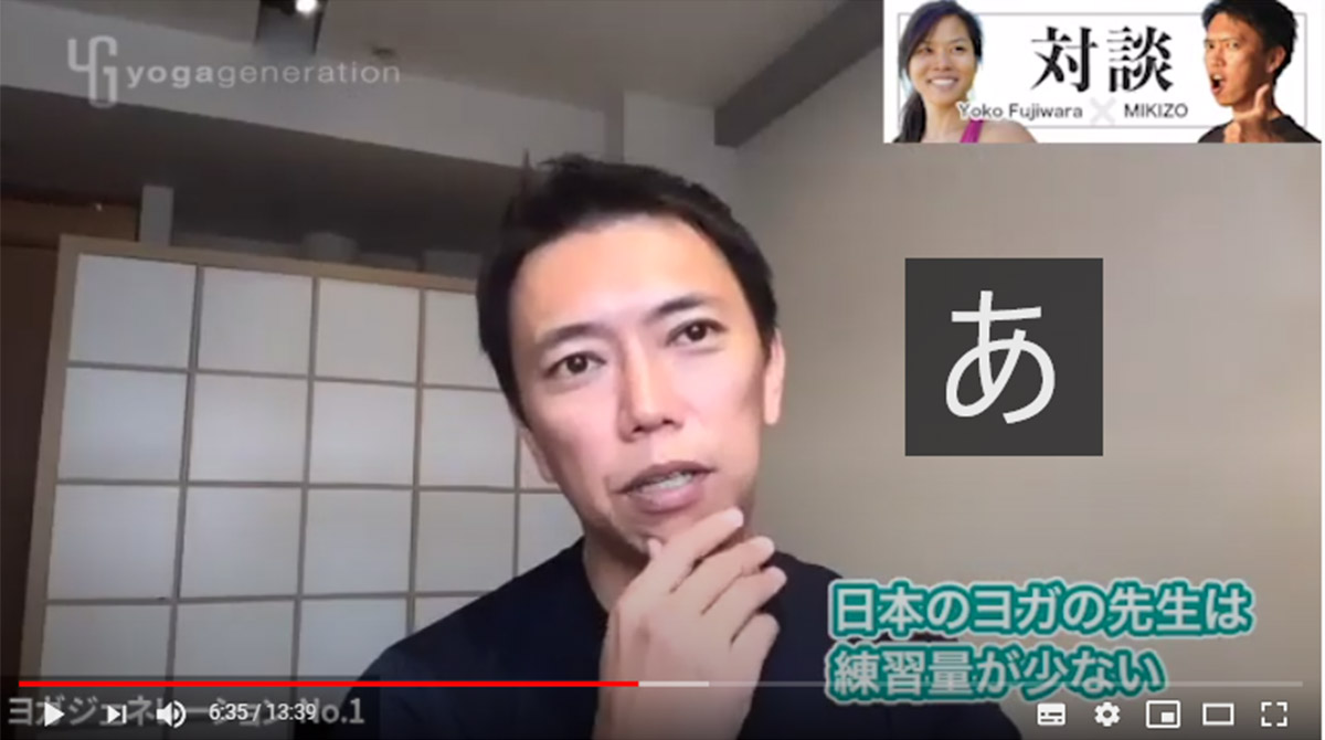「日本のヨガの先生は練習量が少ない」と嘆くMIKIZO