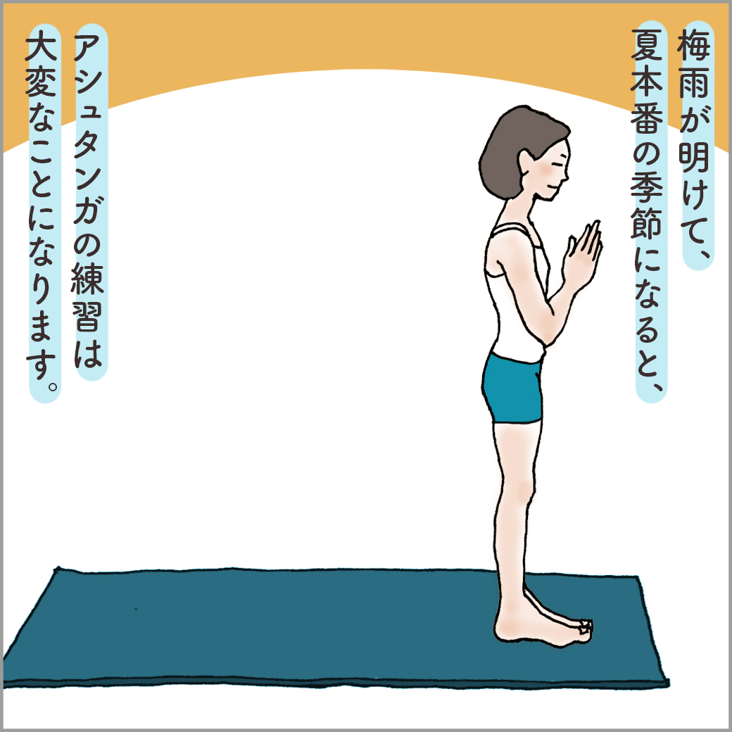 ヨガマットの上で合掌する主人公