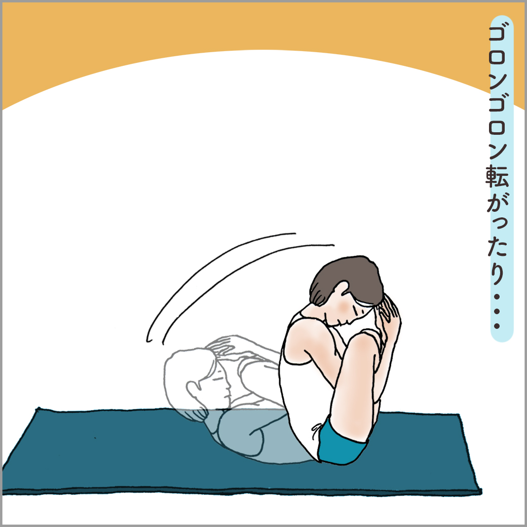 ガルバピンダーサナで転がる主人公