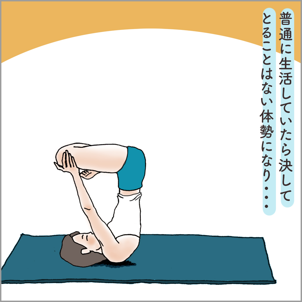 ウルドゥバパドマーサナの主人公