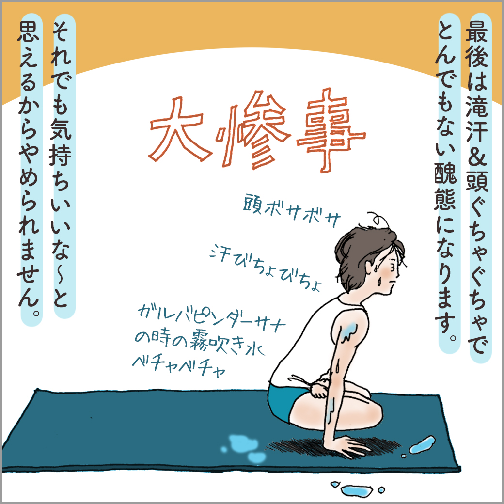 ウップルティヒの主人公