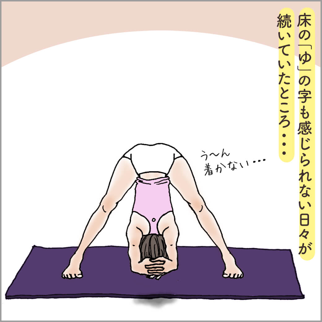 プラサリータパドッタナーサナCで手を床に近づけているところ