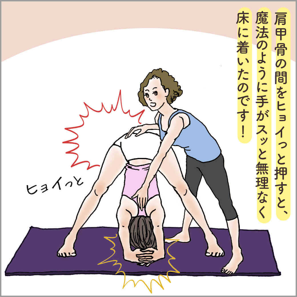 プラサリータパドッタナーサナCでアシストする先生