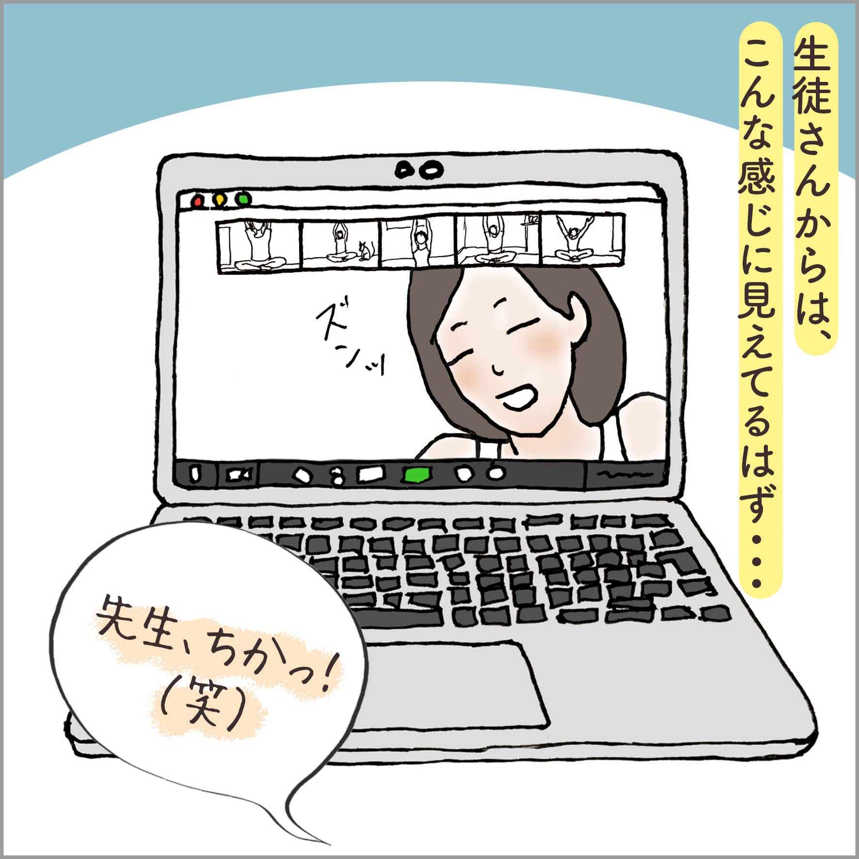 パソコンに映るオンラインヨガクラス