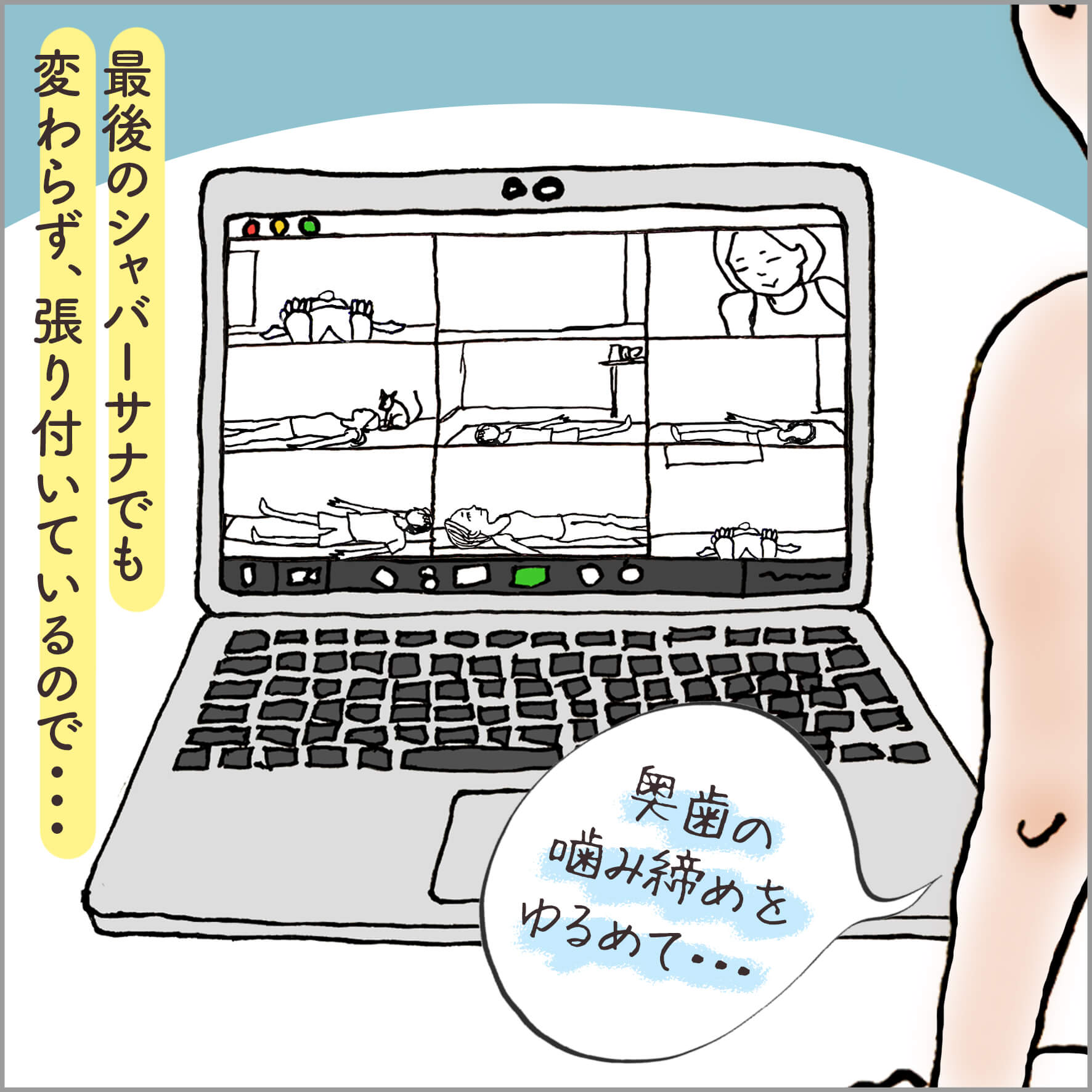 パソコンに映るオンラインヨガクラス