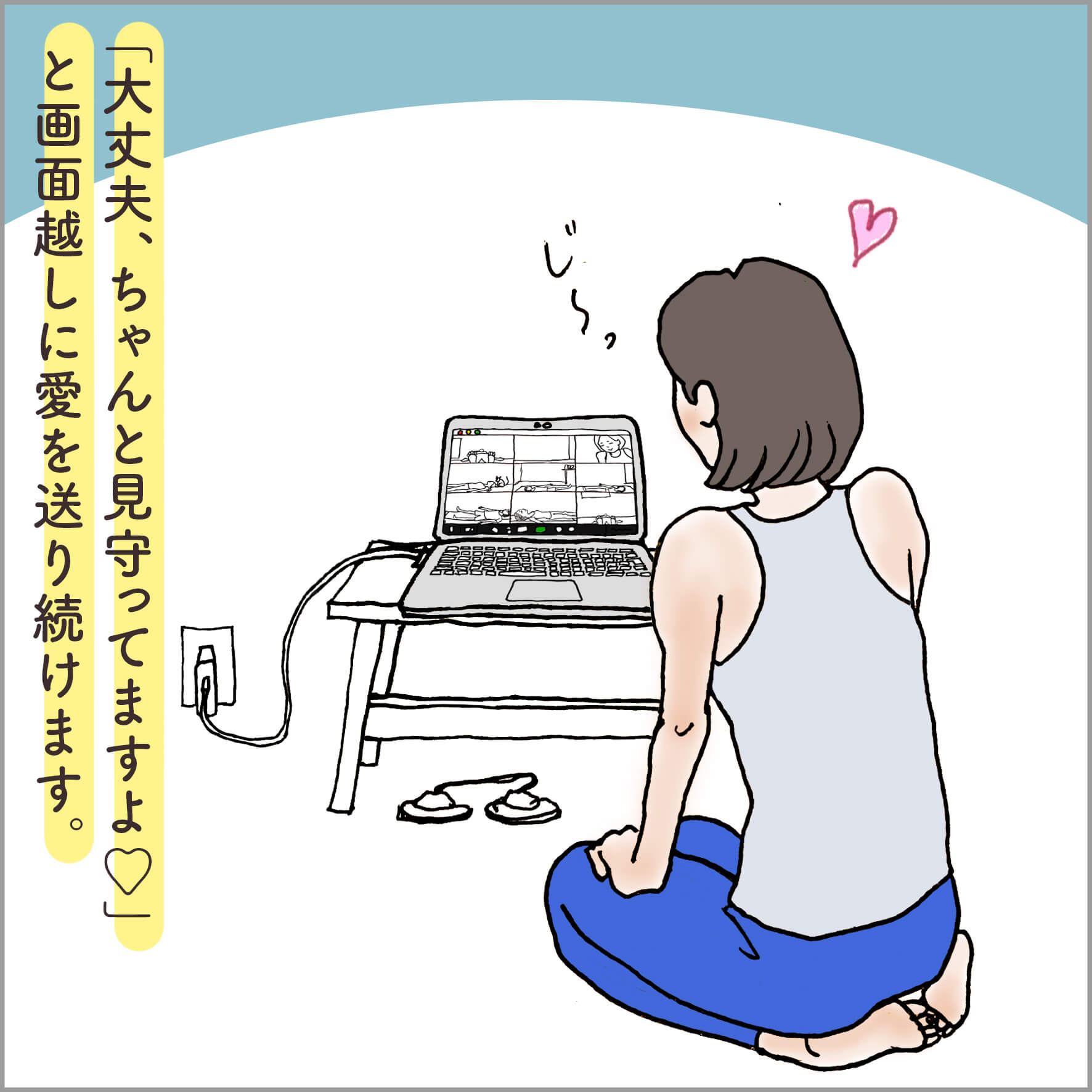 パソコンの前でヨガを伝える主人公