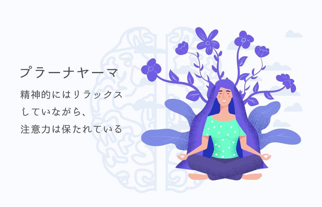 脳波にあらわれる！プラーナヤーマの免疫活性効果