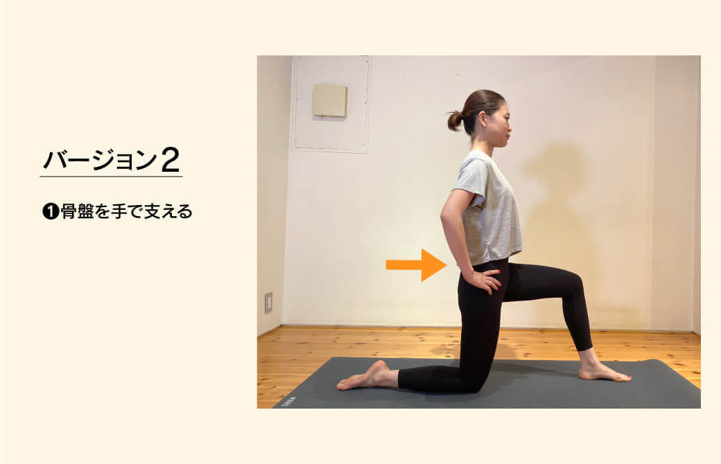 三日月のポーズ バージョン2